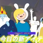 【フォートナイト】今日のアイテムショップにアドベンチャー・タイム第2弾コラボ & J-Hopeコラボが登場！