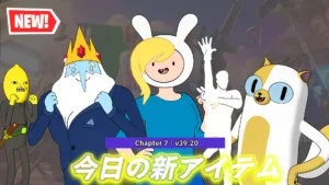 【フォートナイト】今日のアイテムショップにアドベンチャー・タイム第2弾コラボ＆X J-Hopeコラボが登場！