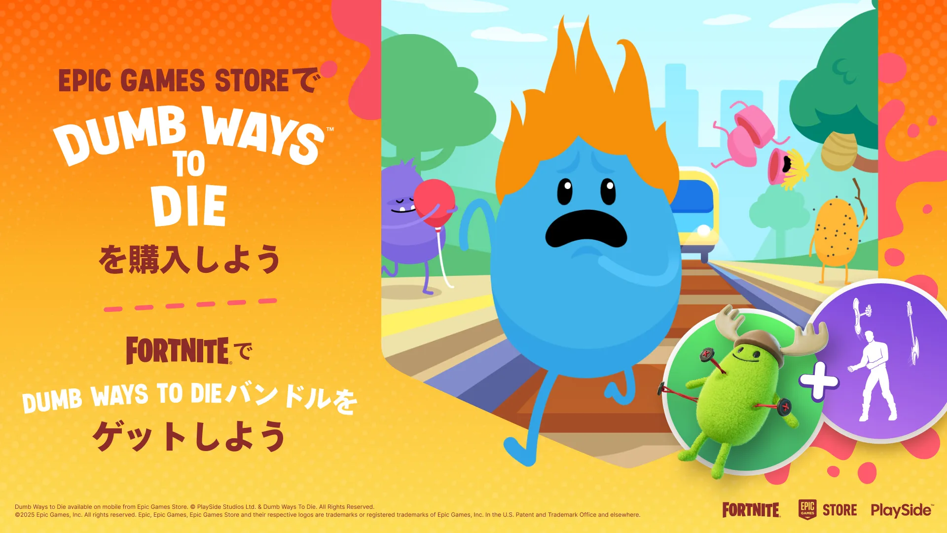 【フォートナイト】Dumb Ways to Dieコラボアイテムが無料配布中、モバイル版Epic Gamesで入手可能