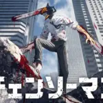 【噂】『フォートナイト』に「チェンソーマン」コラボが登場する可能性が浮上