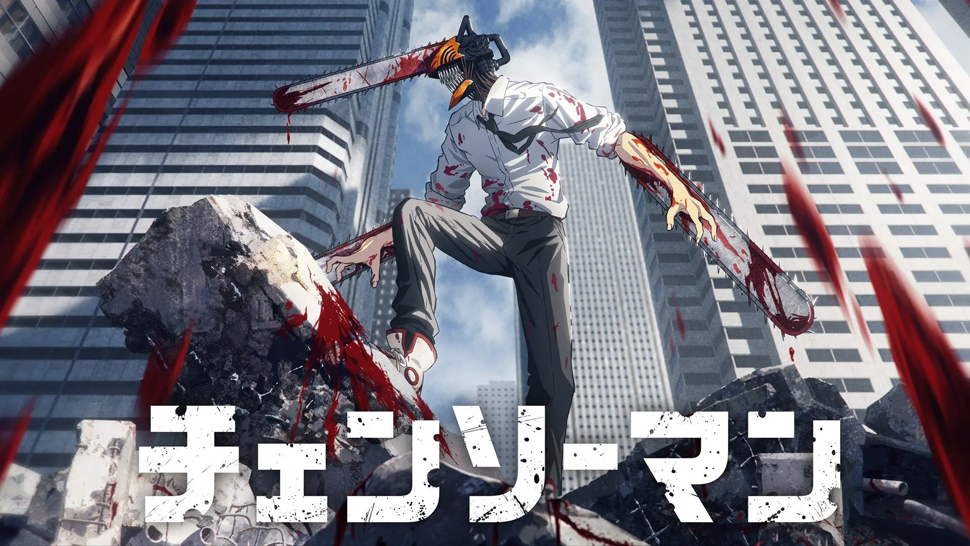 【噂】『フォートナイト』に「チェンソーマン」コラボが登場する可能性が浮上