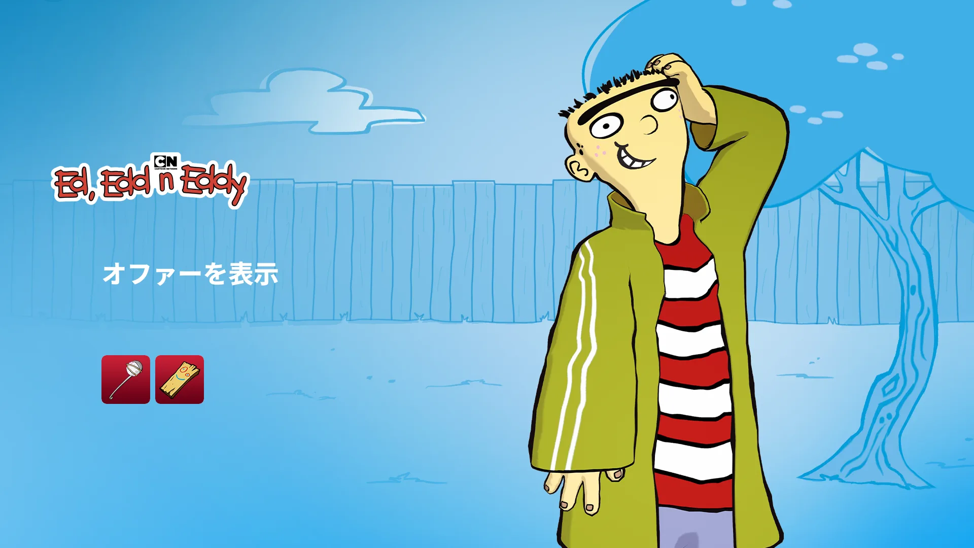 【フォートナイト】今日のアイテムショップに海外のコメディアニメ「エド エッド エディ」が参戦!+Coverseの新シューズが登場!