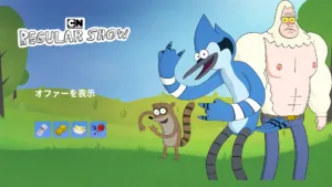 【フォートナイト】今日のアイテムショップにアメリカ発のギャグ&シュール系アニメ「レギュラーSHOW〜コリない2人〜」が登場!+新・アクソのシューズ