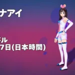 【フォートナイト】今週のアイテムショップ販売スケジュールが公開、コラボスキンが続々登場