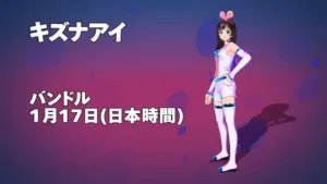 【フォートナイト】今週のアイテムショップ販売スケジュールが公開、コラボスキンが続々登場