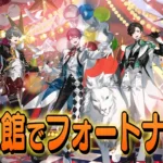 ネフライト、日本武道館で『一発ビクロイ』に挑戦！ 2月7日開催イベント詳細と意気込みを語る