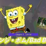 【フォートナイト】今日のアイテムショップにネットミームのド定番あの「スポンジ・ボブ」が初登場！｜他BAIL InoLVIDABLE