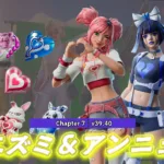 【フォートナイト】2026年バレンタインスキン「エズミ＆アンニュイ」が最高のラブを届けにアイテムショップに登場！
