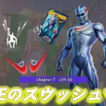 【フォートナイト】NIKEのマスコットキャラクター「スウッシュマン」がスキンとして復元！