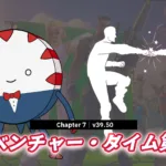 【フォートナイト】アドベンチャー・タイムコラボ第3弾バディとして「ペパーミント・バトラー」や新エモート「数学的グータッチ」が登場！