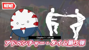 【フォートナイト】アドベンチャー・タイムコラボ第3弾バディとして「ペパーミント・バトラー」や新エモート「数学的グータッチ」が登場!