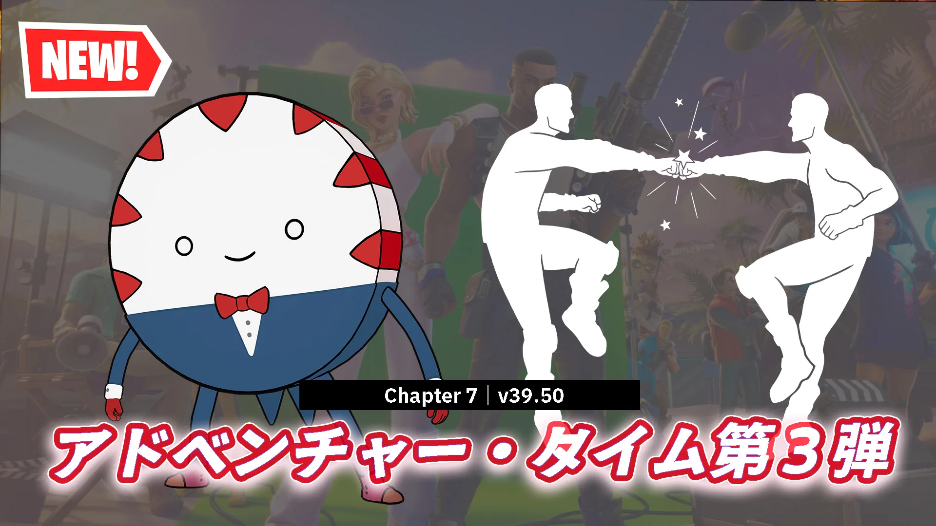 【フォートナイト】アドベンチャー・タイムコラボ第3弾バディとして「ペパーミント・バトラー」や新エモート「数学的グータッチ」が登場!