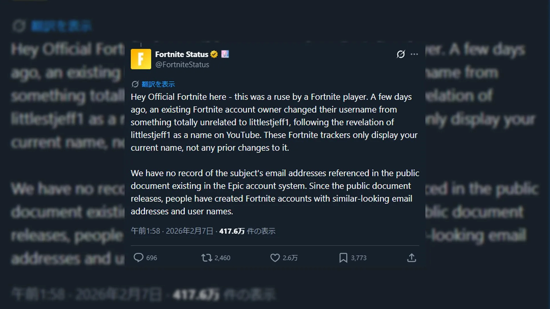 フォートナイトに「エプスタイン」の影？ 拡散された生存説の真相と、名前変更機能を悪用した「いたずら」の正体