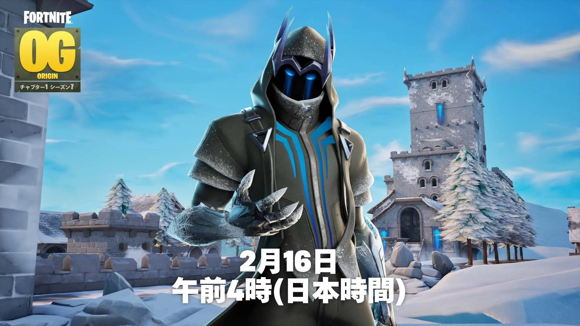 【フォートナイト ORIGIN】2月16日に「アイスキング」イベント開催決定。リメイクスキンの登場も判明