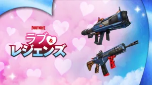 【フォートナイト】新武器「セブンキャノン」がまもなく登場か