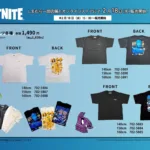 【しまむら】フォートナイト新作Tシャツが2月18日より発売開始！親子で狙いたい注目アイテム
