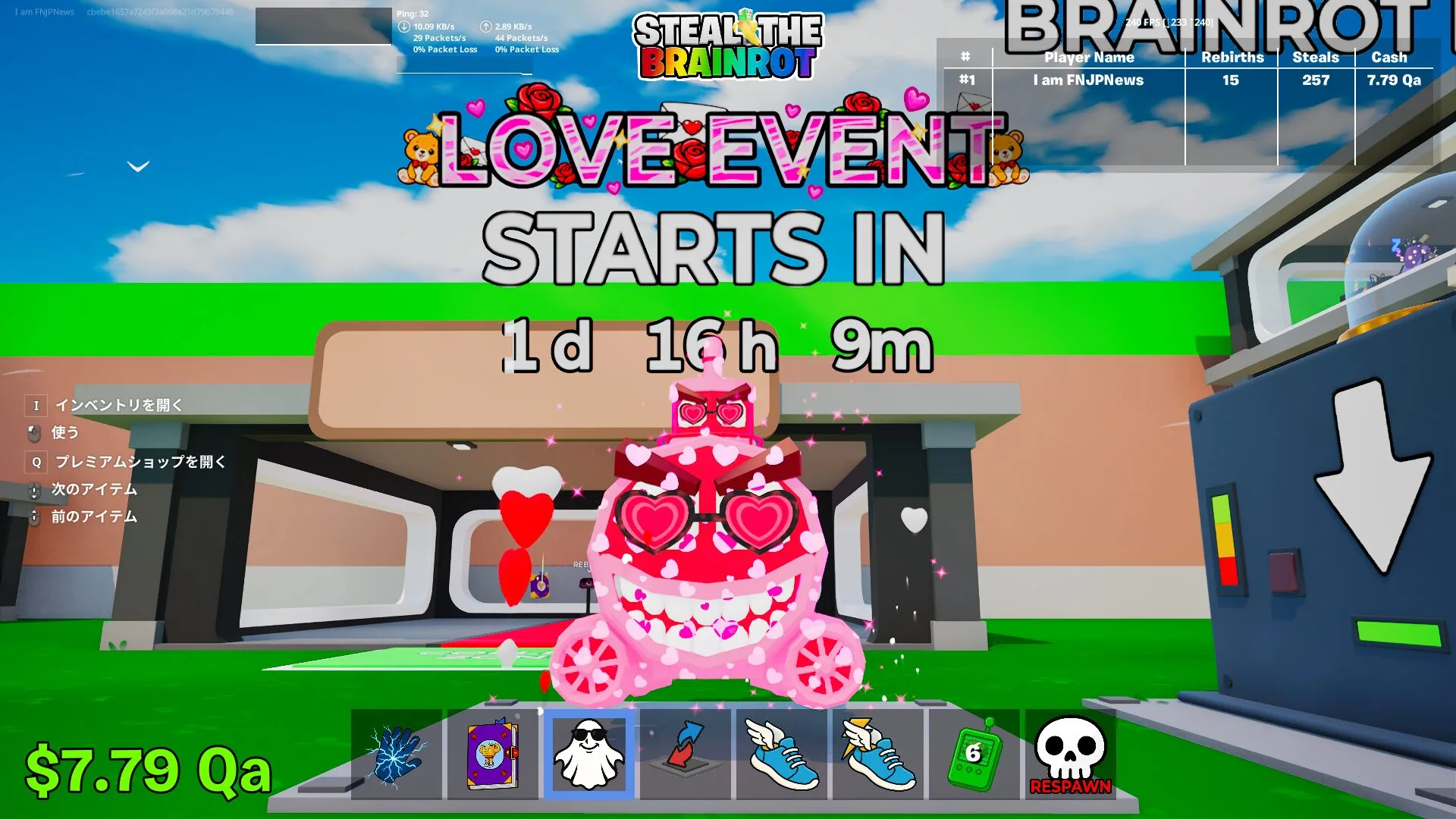 【フォートナイト】ブレインロットを盗む(STEAL THE BRAINROT)、新イベント「ラブイベント」が開催へ ー 2月8日には管理者イベントも2回実施へ