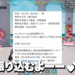 れじぇくん、『ブレインロットファイト』で「バレンタインドラゴン」が出るまで募金する企画を実施―計50万円を国立成育医療研究センターへ寄付