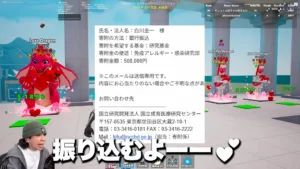 れじぇくん、『ブレインロットファイト』で「バレンタインドラゴン」が出るまで募金する企画を実施―計50万円を国立成育医療研究センターへ寄付