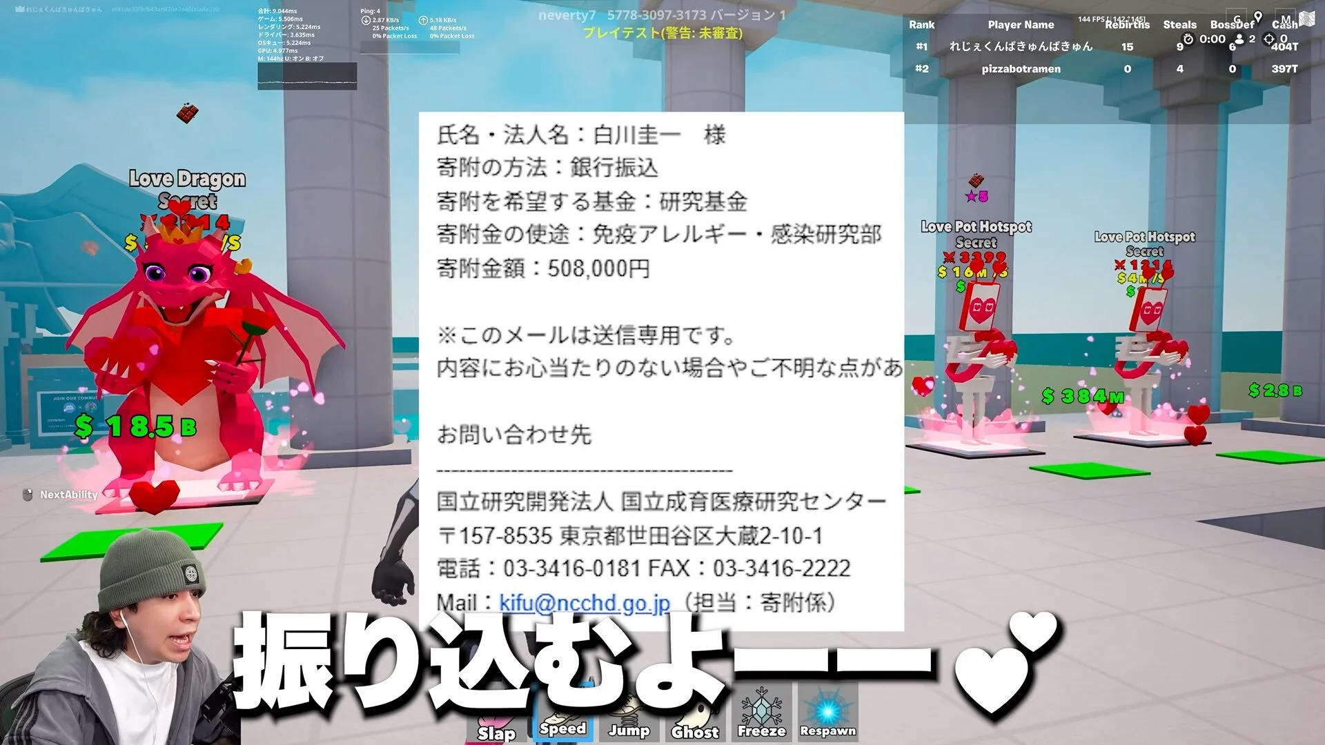 れじぇくん、『ブレインロットファイト』で「バレンタインドラゴン」が出るまで募金する企画を実施―計50万円を国立成育医療研究センターへ寄付