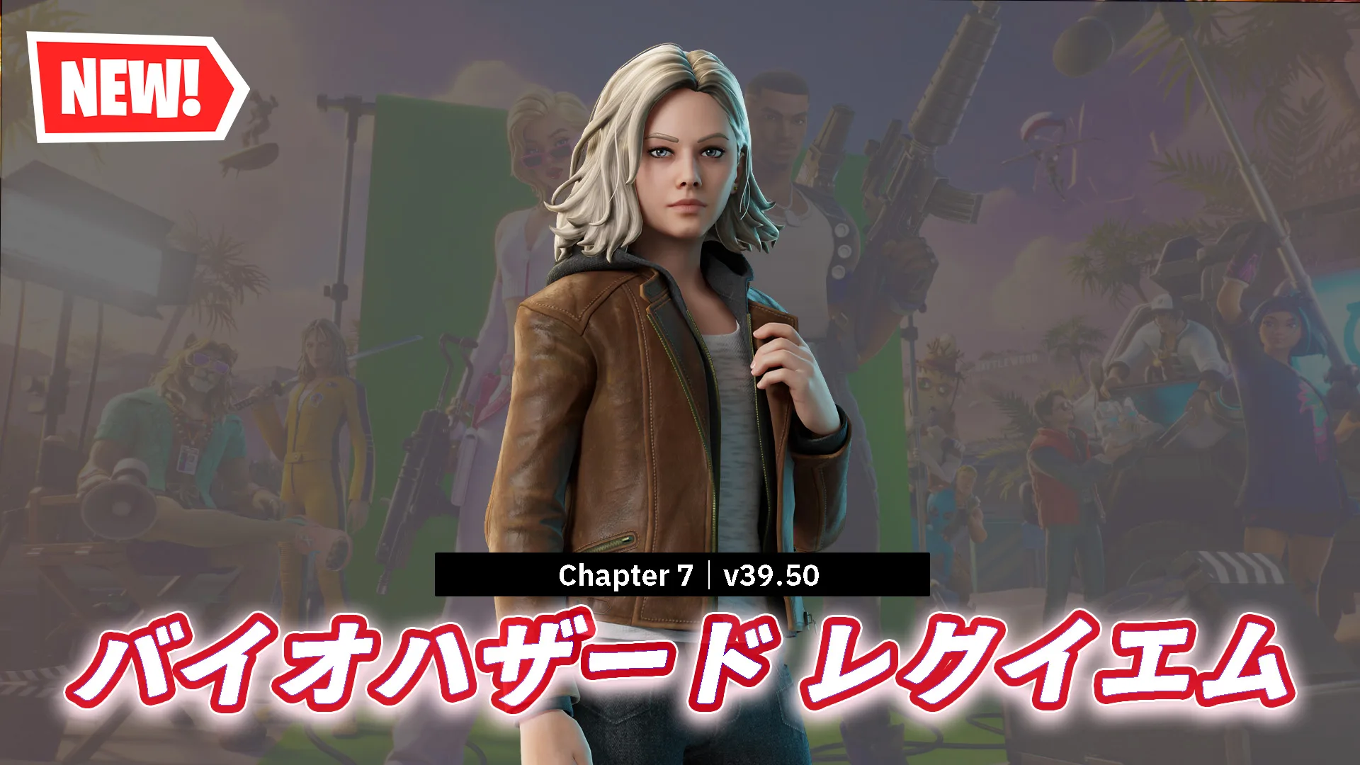 【フォートナイト】今日のアイテムショップにバイオハザードの最新作から主人公の「グレース・アッシュクロフト」が登場！他