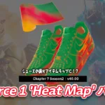 【フォートナイト】今日の新発売しているAir Jordanとアイテムラップのバンドルが熱すぎる！