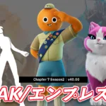 【フォートナイト】今日の新登場アイテムまとめ｜PEAK、エンプレス、There She Goes、PUMAの新シューズ