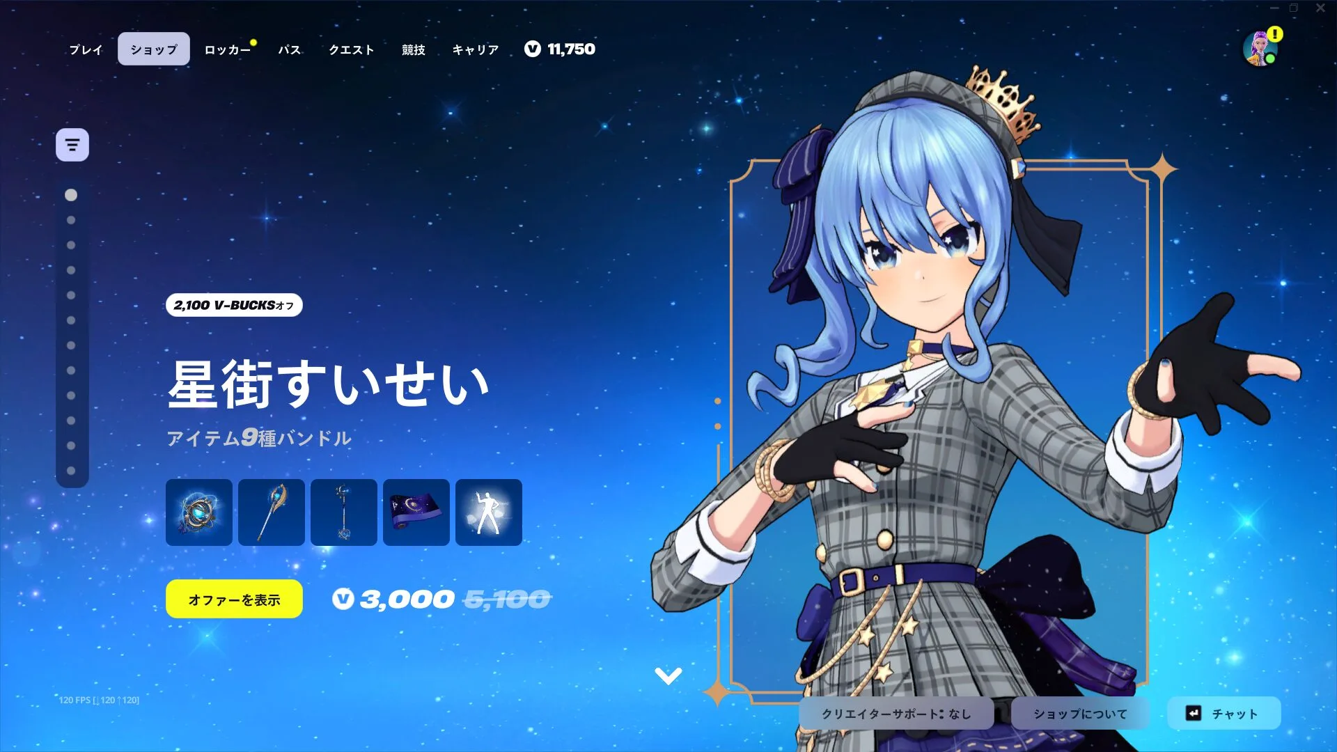 【フォートナイト】遂に「星街すいせい」がショップに登場！楽曲『ビビデバ』のエモートなど豪華9種バンドルが発売