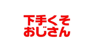 【フォートナイト】小籔千豊 主催『第6回 親子大会』開催決定！応募締切は3月6日まで。親子の絆をバトロワで証明せよ！