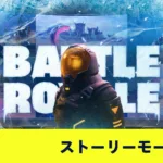 ダークボイジャーの計画が動き出す。リーサル・ラボで新たな物語が幕を開けるストーリーイベントが開催