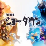 【フォートナイト】ダウンタイムはいつから？また「チャプター7 シーズン2: ショーダウン」はいつから始まる？