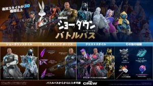 【フォートナイト】チャプター7 シーズン2「ショーダウン」開幕！陣営対決やライバルシステム、豪華賞品付きランキングなど最新情報まとめ