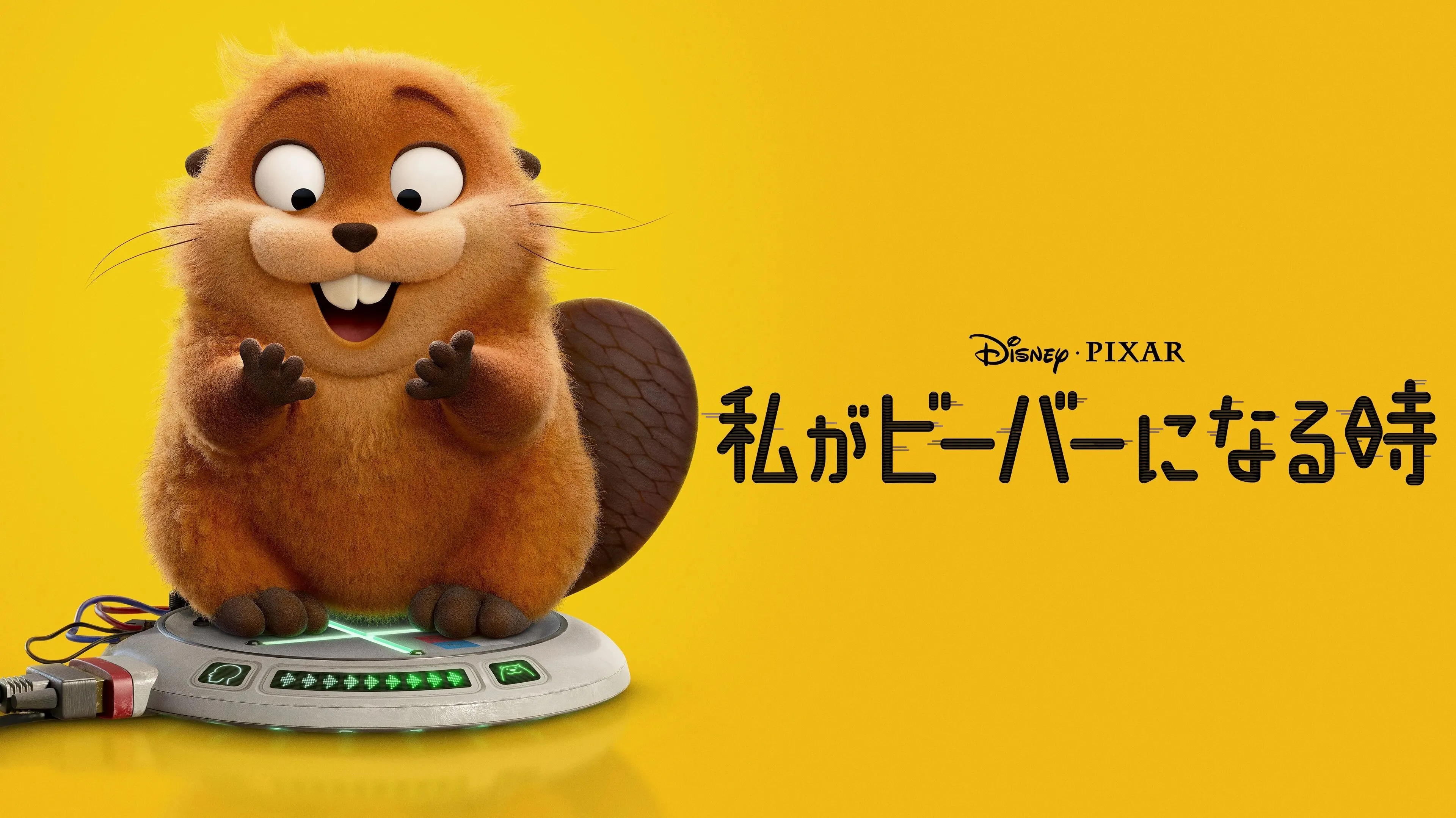 【速報】フォートナイト X ディズニー『私がビーバーになる時』コラボ開催決定！今週木曜より新アイテム登場