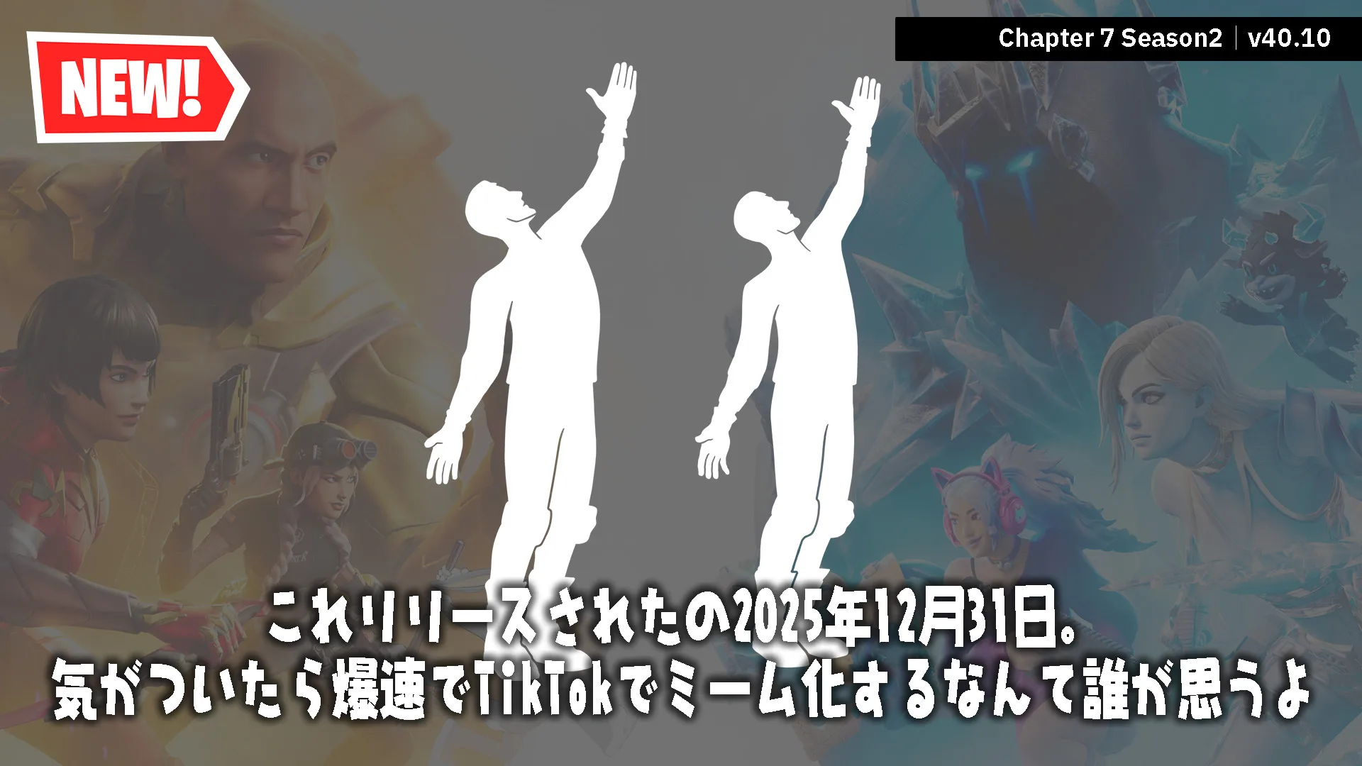 【フォートナイト】今日のアイテムショップに新エモート「バズーカ」が登場！