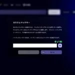 【フォートナイト】カスタムマッチに待望の「詳細設定」実装へ。時間の固定やストーム停止などが可能に