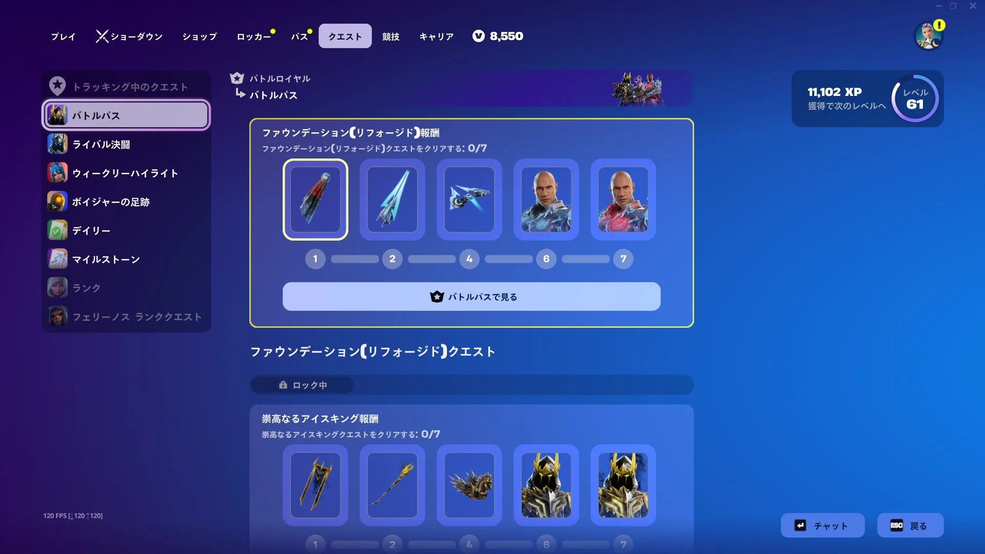【フォートナイト】クエスト画面が「複雑で無機質」？Epic開発ディレクターが刷新を明言！