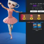 【フォートナイト】新スキン「バレリーナカプチーナ」がFortnite.GGで史上最低スコアを記録。加速する「ブレインロット」化への強烈な拒絶反応