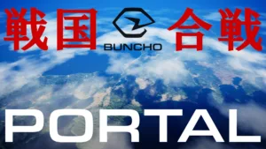 【フォートナイト】全長25km超の日本列島を再現!超大型オープンワールド『戦国合戦ポータル』が遂に公開。歴史とドライブを楽しめる神マップが登場