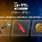 【フォートナイト】爆発祭り再び！4月19日「エクスプローシブ・パワーアワー」が開催決定。最強ロケットランチャーで敵を吹き飛ばせ！