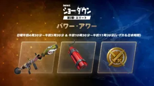 【フォートナイト】爆発祭り再び！4月19日「エクスプローシブ・パワーアワー」が開催決定。最強ロケットランチャーで敵を吹き飛ばせ！