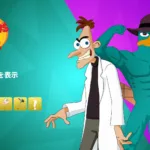 【フォートナイト】ディズニーのアニメ「フィアニスとファーブ」がアイテムショップに登場！