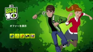 【フォートナイト】今日のアイテムショップの新アイテム一気見！Ben10＆世界を救え