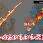 【フォートナイト】レミーのおいしいレストランコラボ