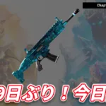 【フォートナイト】アイテムショップに「シャッタードアイス」が1039日ぶりに再販