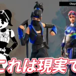 【フォートナイト】幻のインディゴ・クノ、ブリリアントボンバーが登場！＋トゥーンの新スキンも！今日のショップ熱すぎて3度見