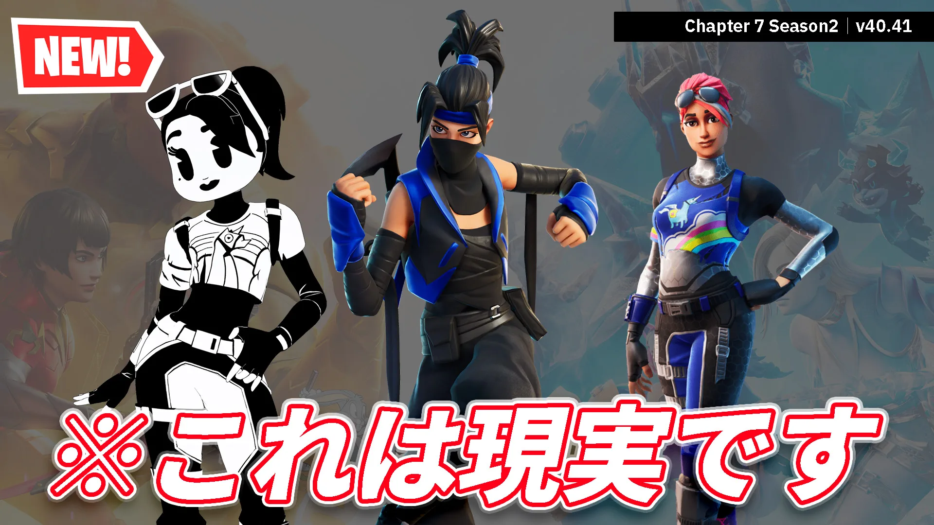 【フォートナイト】幻のインディゴ・クノ、ブリリアントボンバーが登場！＋トゥーンの新スキンも！今日のショップ熱すぎて3度見