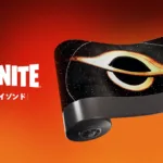 【フォートナイト】ラップ「ホライゾンド」が無料！Epic Games Storeメガセール開催記念で配布中