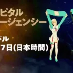 【フォートナイト】今週末のショップスケジュールが公開！オーバーウォッチやサイバーパンクなど豪華コラボが目白押し