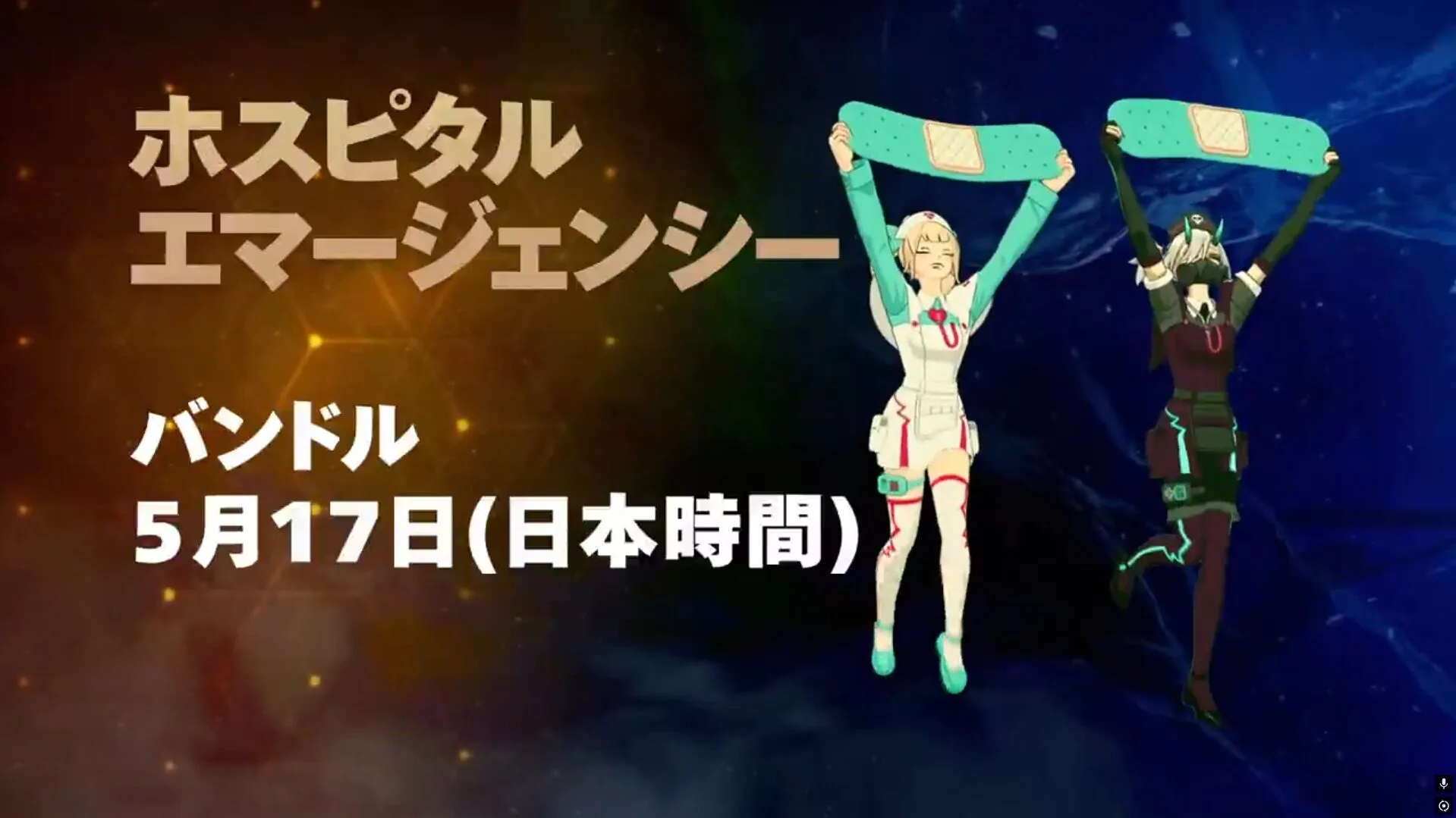 【フォートナイト】今週末のショップスケジュールが公開！オーバーウォッチやサイバーパンクなど豪華コラボが目白押し