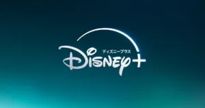 【フォートナイト】月額サブスク「フォートナイト クルー」にディズニープラスの特典が追加か